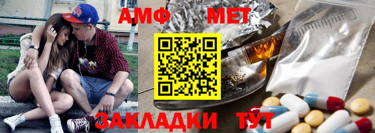 Зеленогорск  Amphetamine  Вход с VPN  АМФЕТАМИН 97% 