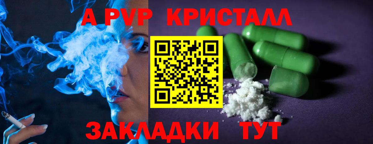 Зеленогорск  Альфа ПВП СК  Вход с VPN  A PVP СК КРИС  APVP Crystall 