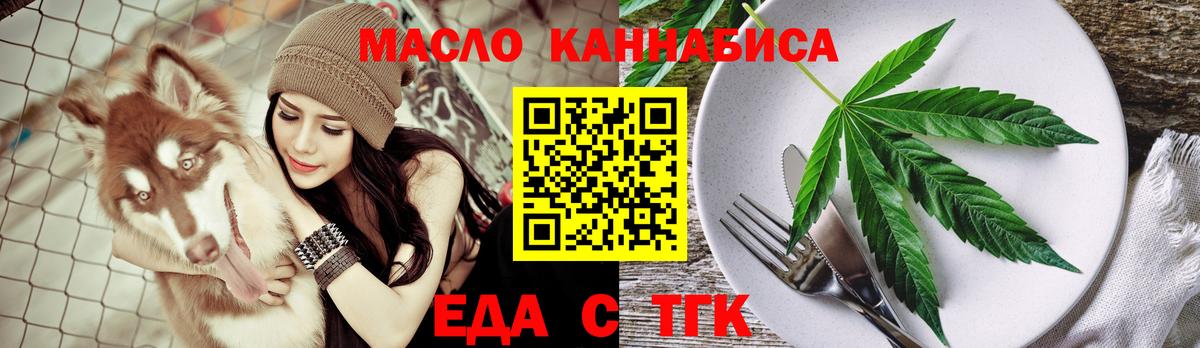 Зеленогорск  Еда ТГК марихуана  Вход с VPN 
