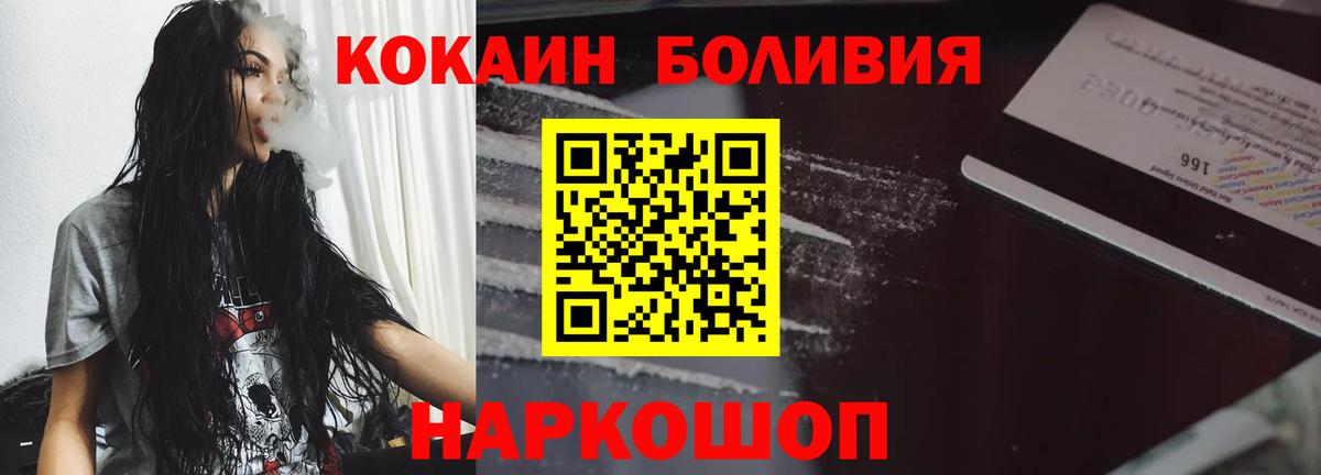 Cocaine Fish Scale Зеленогорск