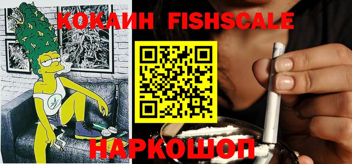Кокаин 97%  Вход с VPN  КОКАИН Эквадор  Зеленогорск 