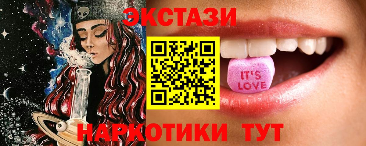 Ecstasy 300 mg  Вход с VPN  ЭКСТАЗИ MDMA  Зеленогорск 