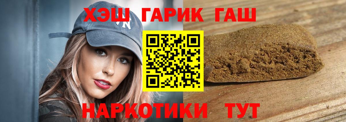 ГАШИШ Изолятор  Вход с VPN  Зеленогорск  Гашиш VHQ 
