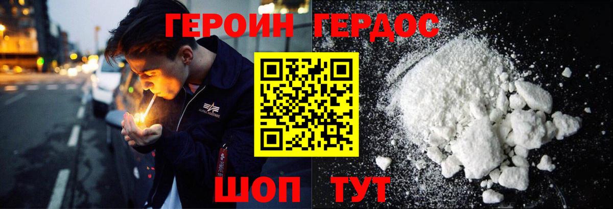 Зеленогорск  Героин белый  Вход с VPN 