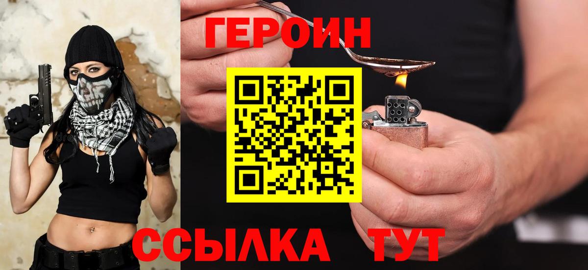 Героин Афган Зеленогорск
