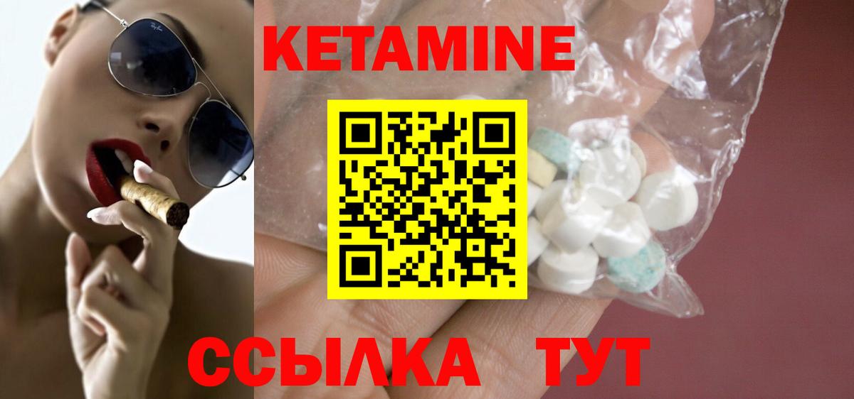 Зеленогорск  Кетамин ketamine  Вход с VPN 