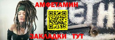 амфетамин Ливны