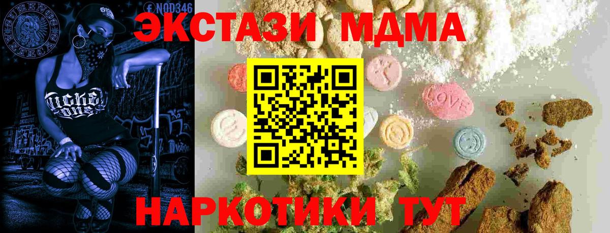 МДМА crystal  MDMA crystal  MDMA  Зеленогорск  Вход с VPN 