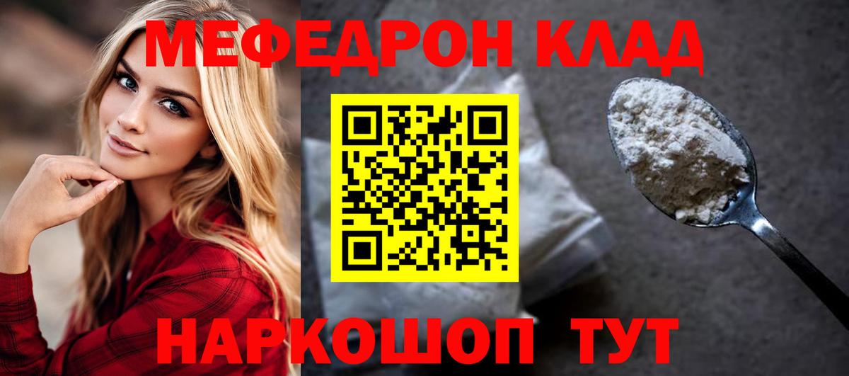 Мефедрон Зеленогорск