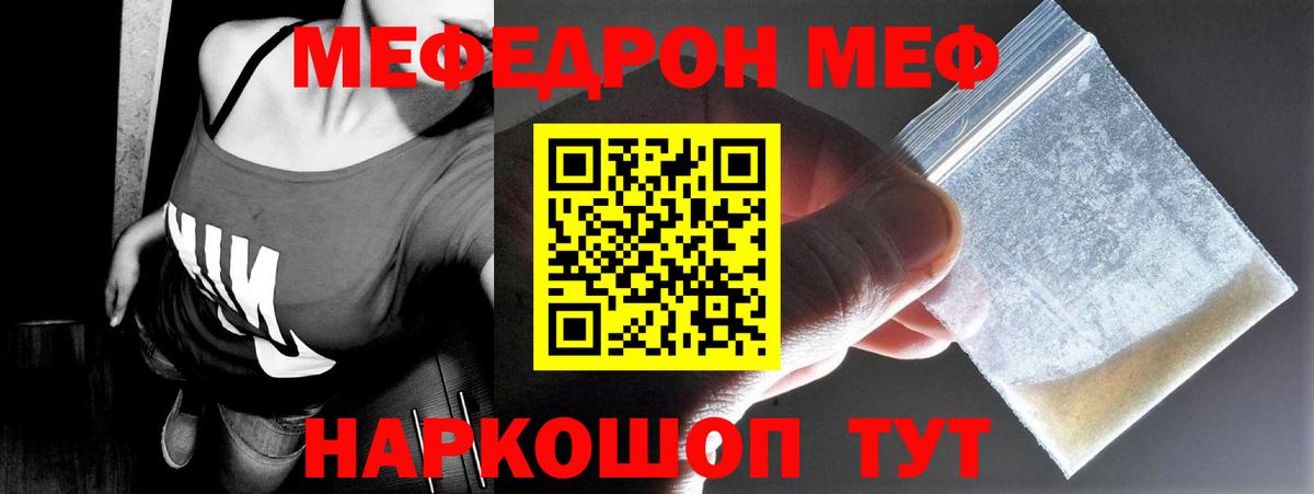 Зеленогорск  МЕФ мяу мяу  Мефедрон mephedrone  Вход с VPN 