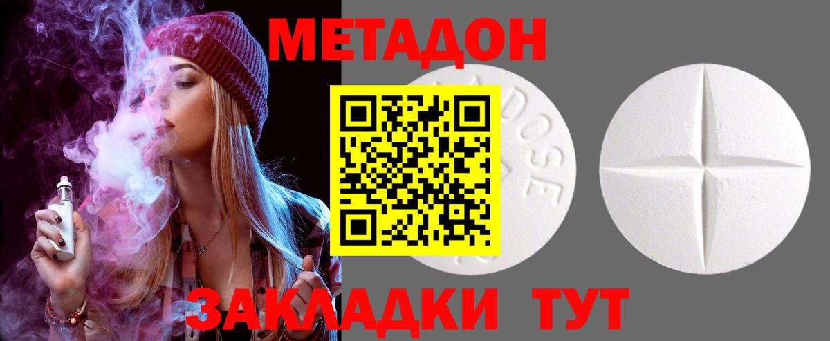 Зеленогорск  МЕТАДОН мёд  Метадон methadone  Вход с VPN 