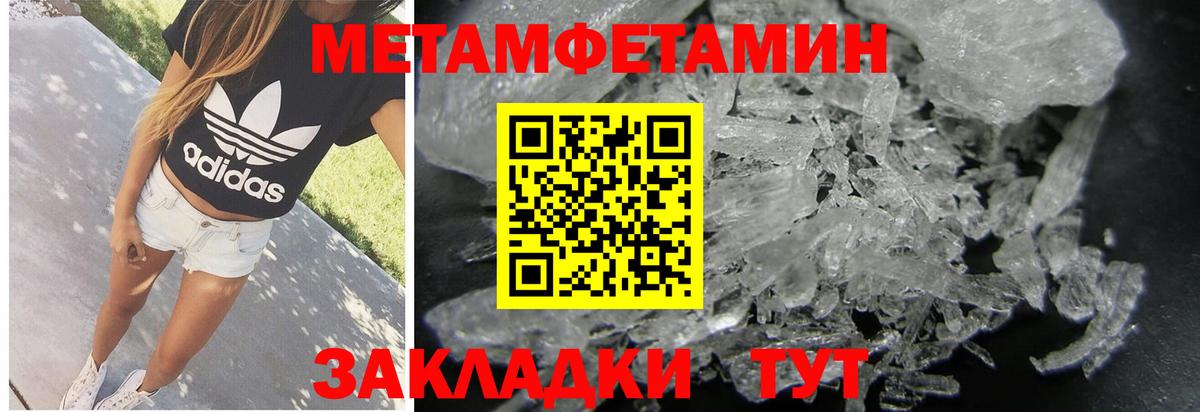 Метамфетамин винт Зеленогорск
