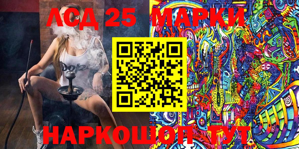 Зеленогорск  Марки N-bome 1500мкг  Вход с VPN 