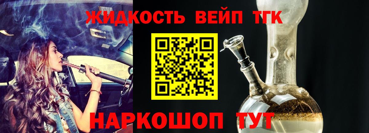 Зеленогорск  Дистиллят ТГК THC oil  Вход с VPN  ТГК жижа 