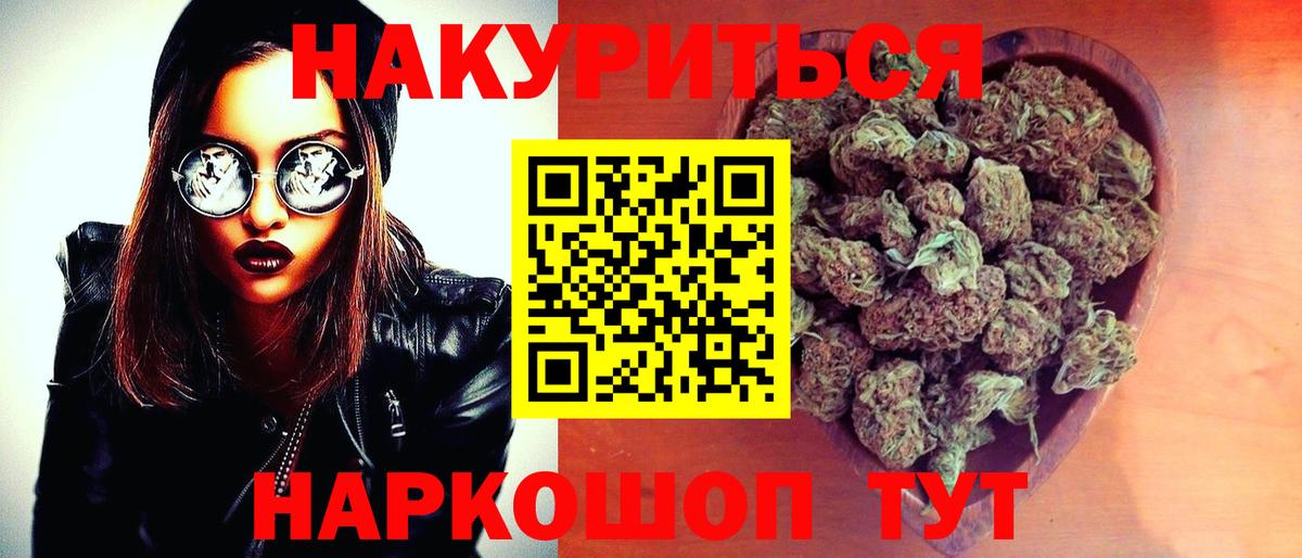 Конопля THC 21%  Бошки Шишки SATIVA & INDICA  Вход с VPN  МАРИХУАНА LSD WEED  Зеленогорск 
